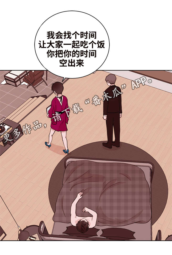 金钱草泡水喝能排石吗漫画,第18章：出差2图