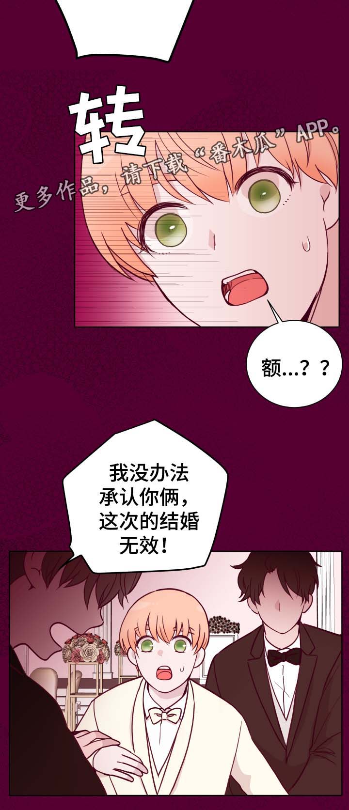 金钱豹头像走红漫画,第50章：噩梦1图