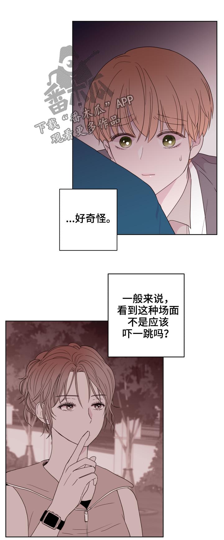 代价一定是金钱吗漫画,第88章：【第二季】三年前1图