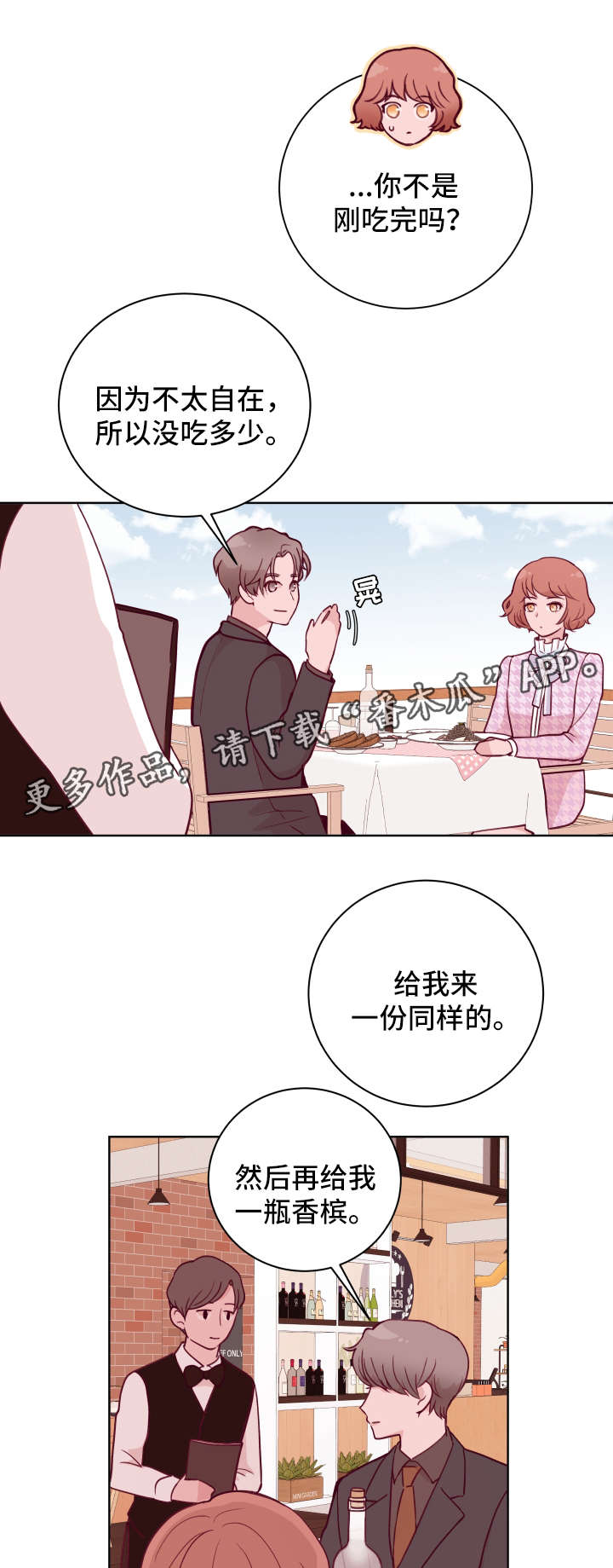 金钱代价是哪首选本诗歌漫画,第57章：搬家1图