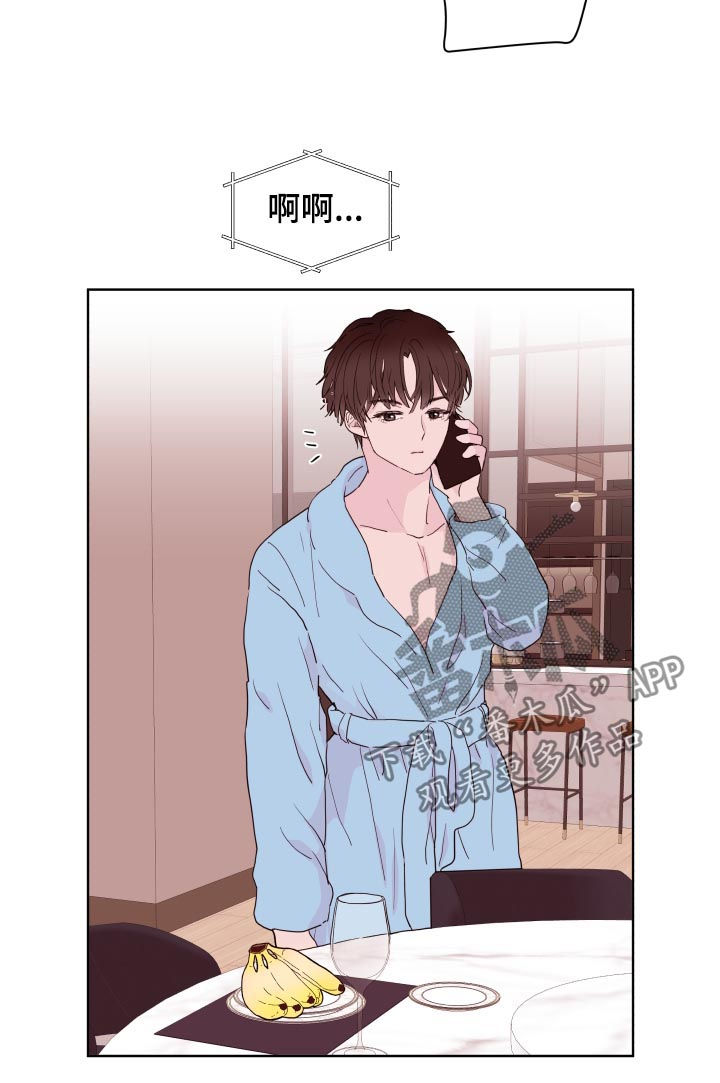 金钱豹头像高清图漫画,第81章：【第二季】香蕉1图