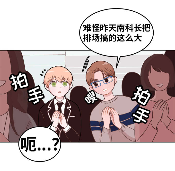 拥有金钱的代价漫画,第2章：关照1图