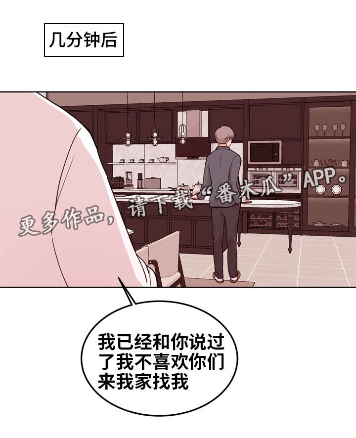 金钱豹因谐音梗走红漫画,第11章：联姻1图