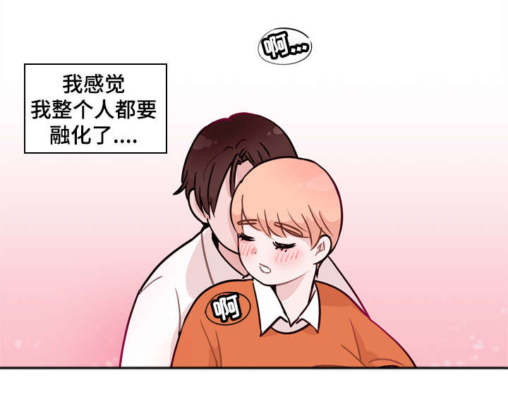 微电影金钱时代片花漫画,第7章：好处1图