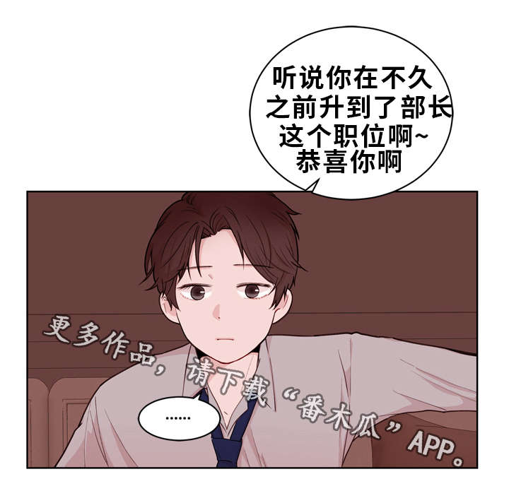 金钱付出的少感情就要付出的多漫画,第19章：想念1图