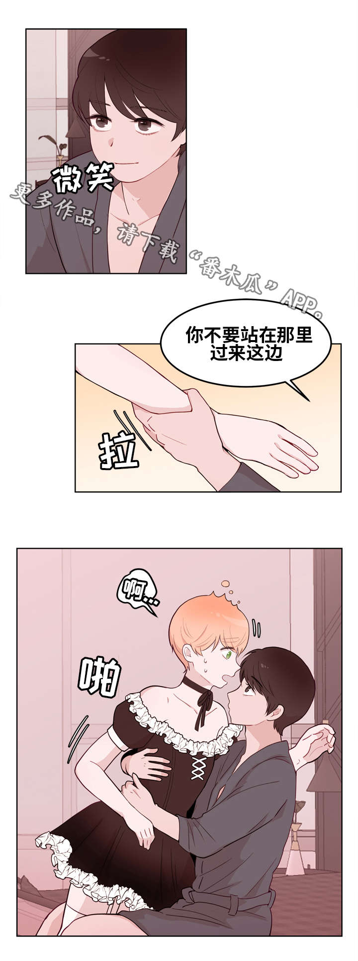 挥霍金钱代价漫画,第15章：享受1图