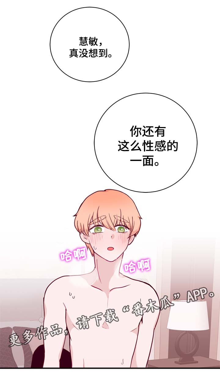 金钱草功效作用漫画,第40章：特别的礼物2图