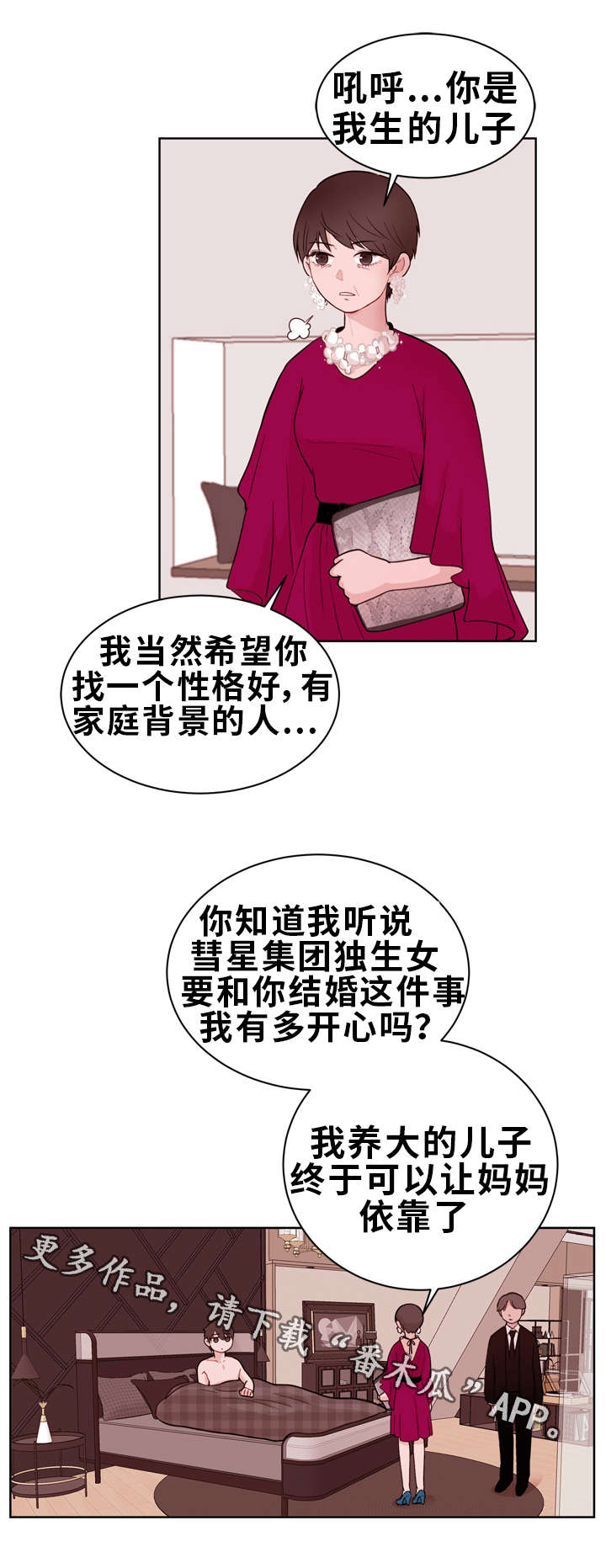 金钱草泡水喝能排石吗漫画,第18章：出差2图