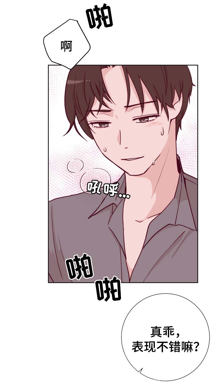 金钱代价漫画,第49章：最喜欢2图