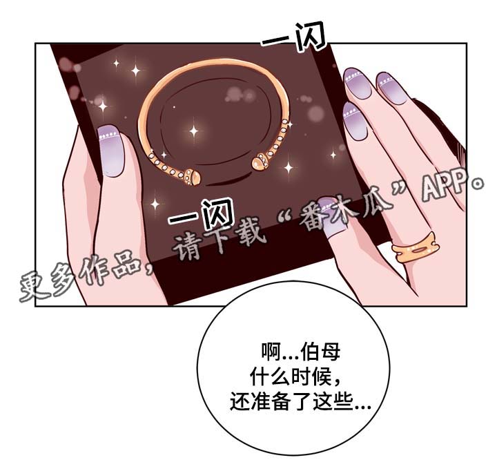 金钱代替不了年华漫画,第35章：对戒2图