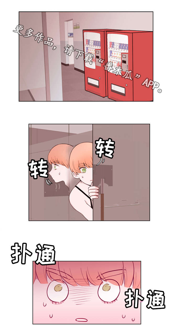 金钱时代完整版漫画,第24章：诱导2图