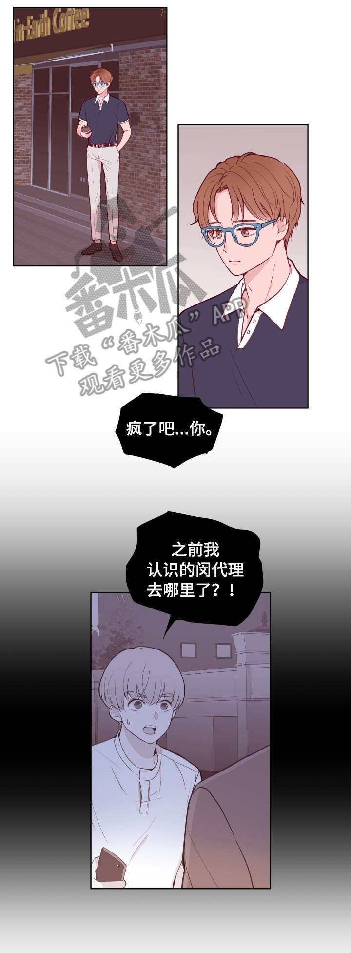 拥有金钱的代价漫画,第72章：书店1图