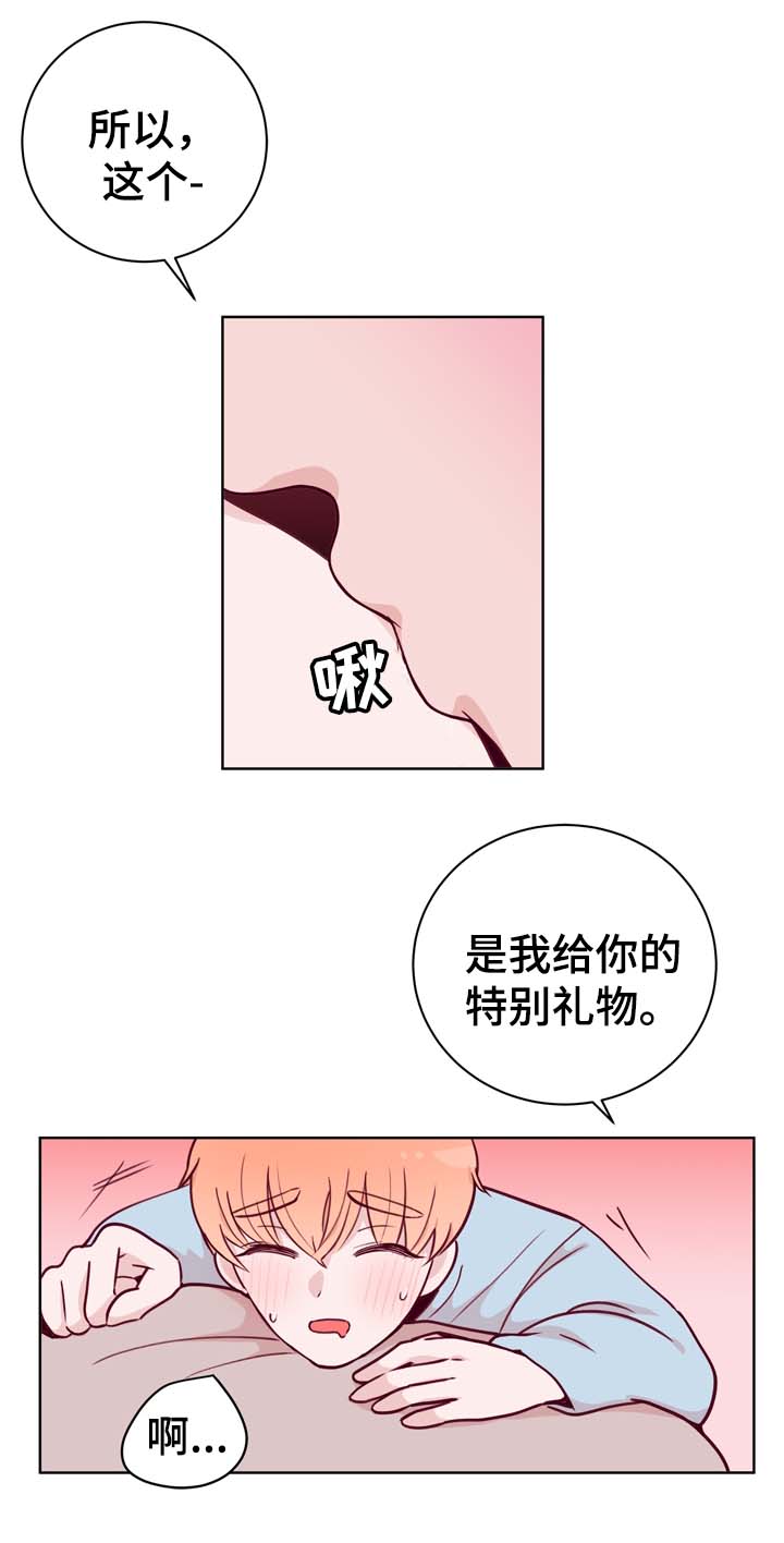 金钱代价漫画,第40章：特别的礼物2图