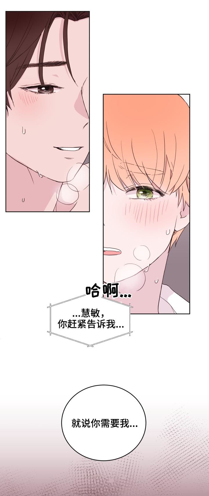 金钱豹头像高清图漫画,第81章：【第二季】香蕉2图