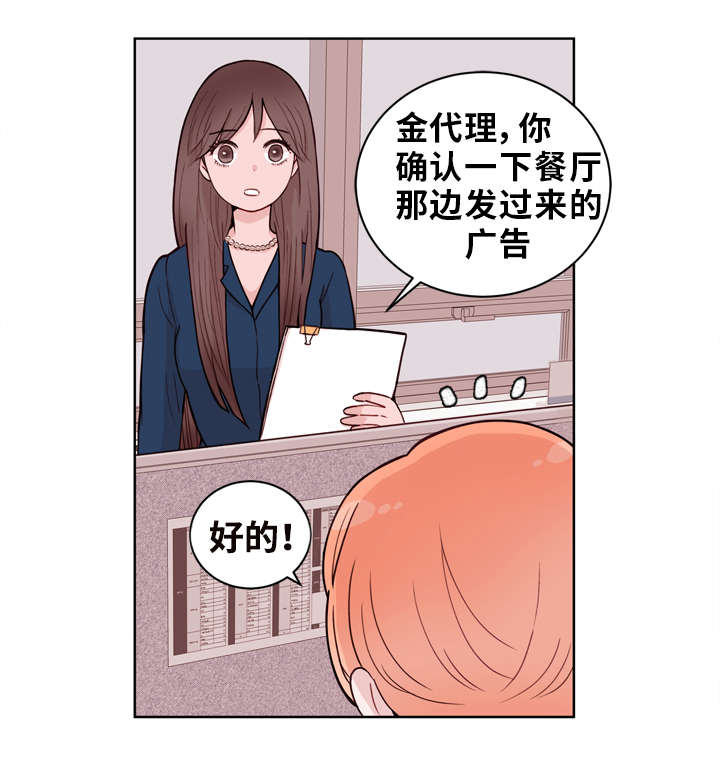 金钱代替不了亲情的诗句漫画,第18章：出差2图