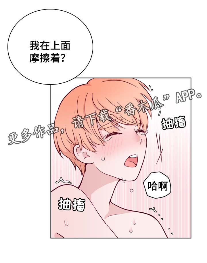 金钱代表爱吗漫画,第37章：进阶冰块2图