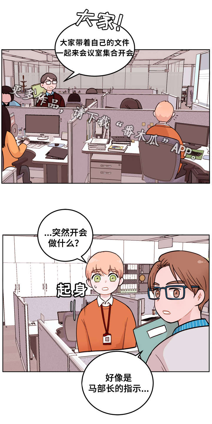 金钱帝国粤语漫画,第3章：调整2图