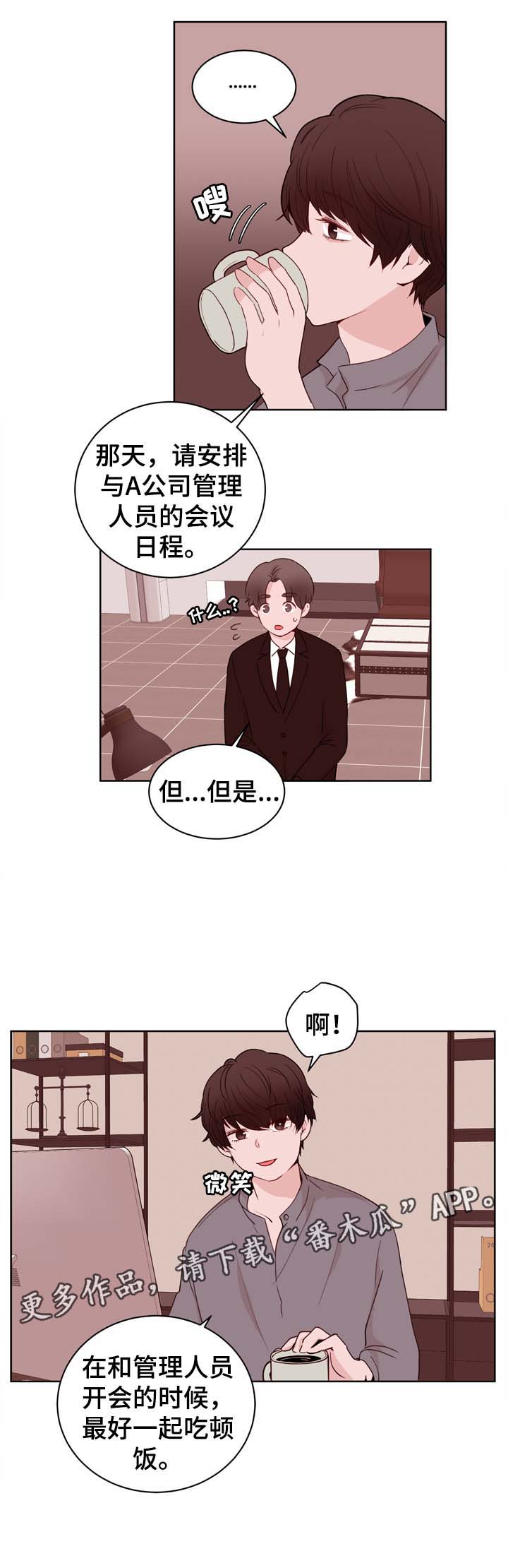 女子为了金钱不惜一切代价漫画,第29章：VIP病房2图