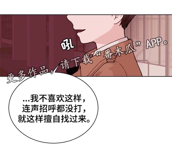 金钱的代价小说漫画,第30章：安排1图