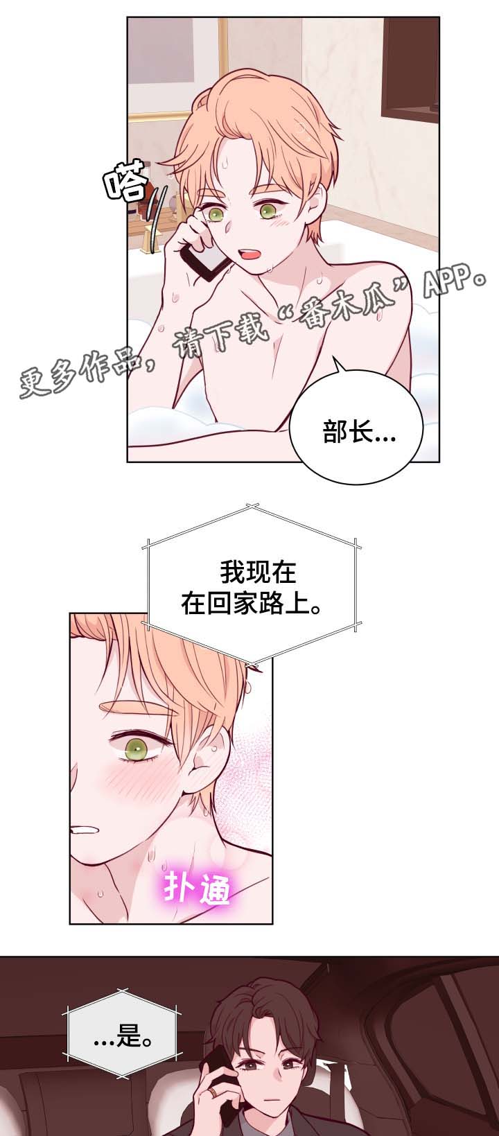 金钱代价多少合适漫画,第44章：等待1图