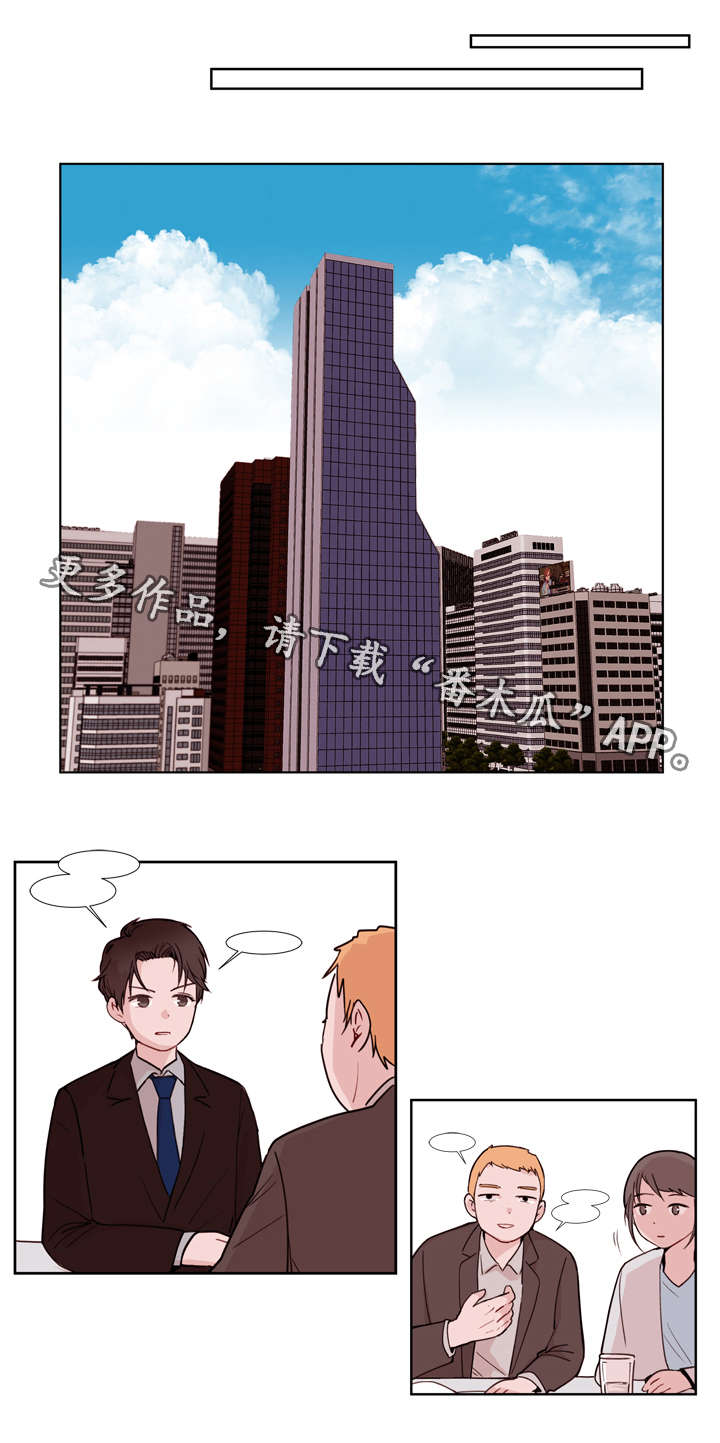 一个人挥霍金钱的代价漫画,第19章：想念1图