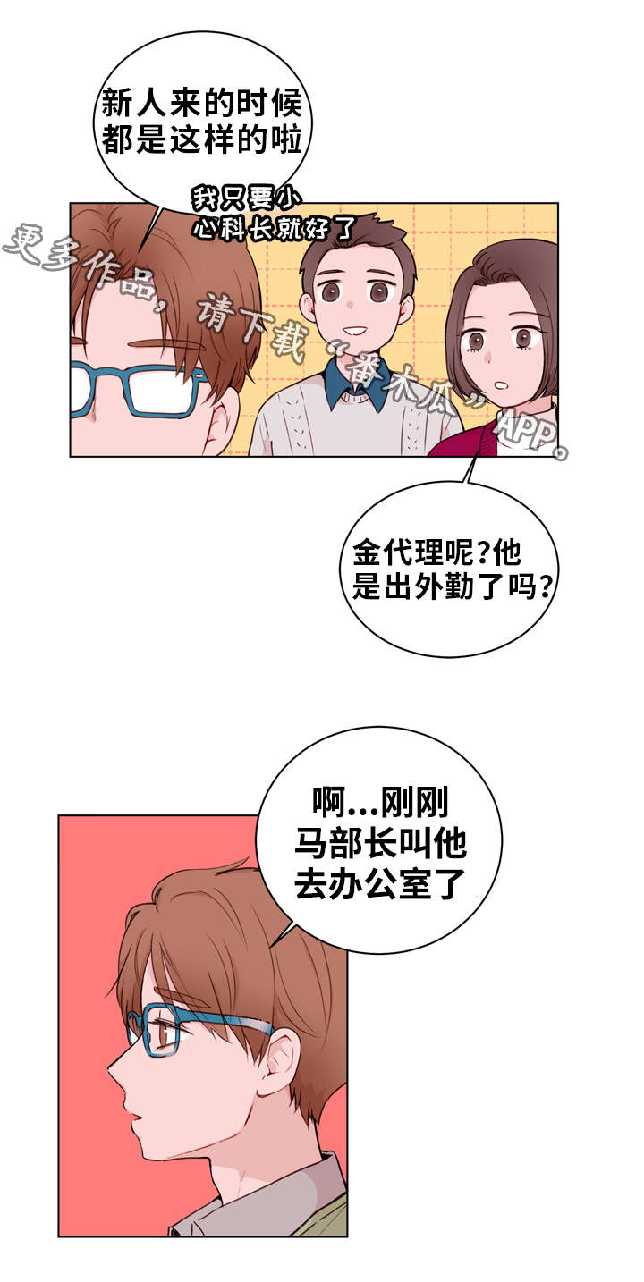 金钱树的扦插繁殖法漫画,第24章：诱导1图