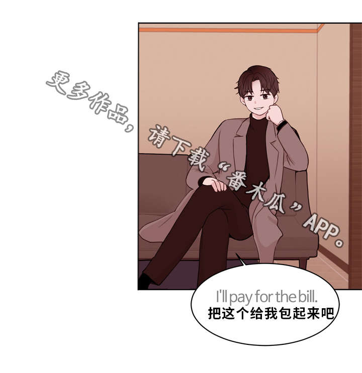 微电影金钱时代漫画,第20章：回国1图