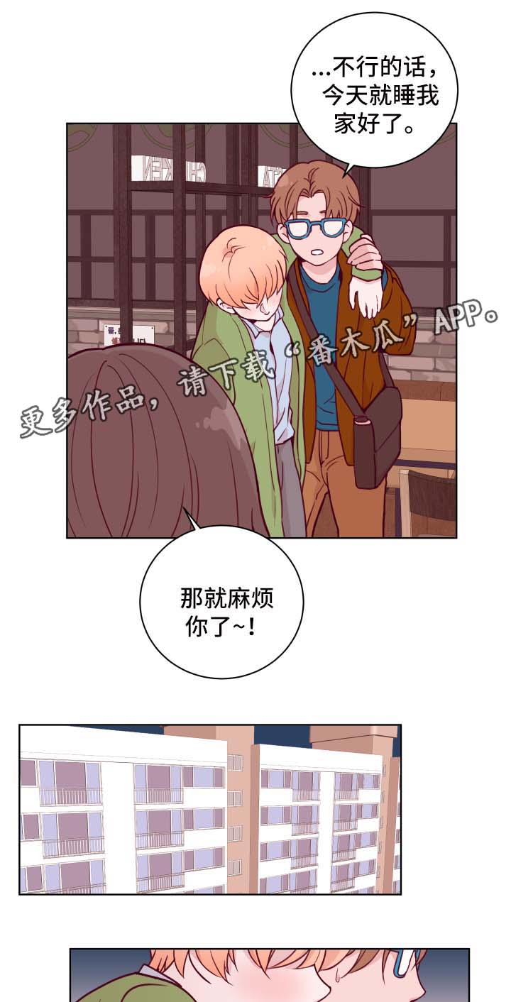 一个人挥霍金钱的代价漫画,第53章：喝醉2图