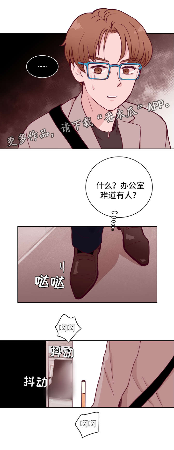 金钱代表爱吗漫画,第56章：好想拥有你2图