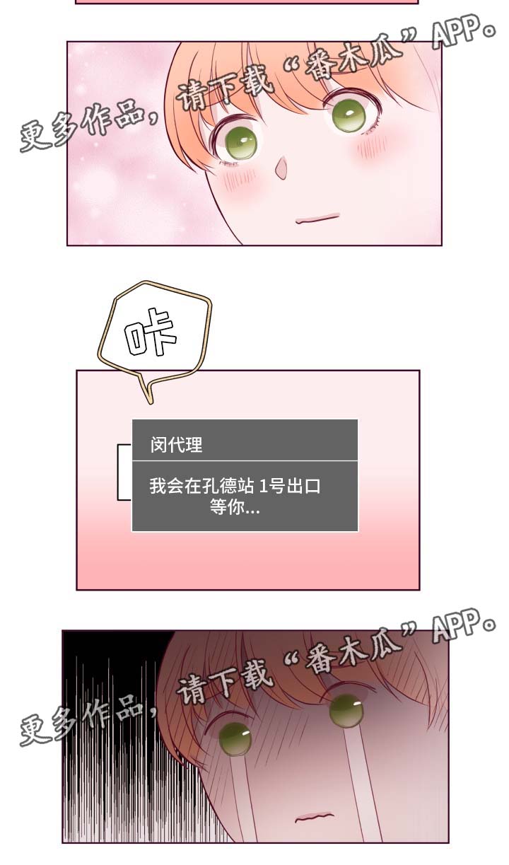 金钱的代价是什么漫画,第67章：进退两难2图