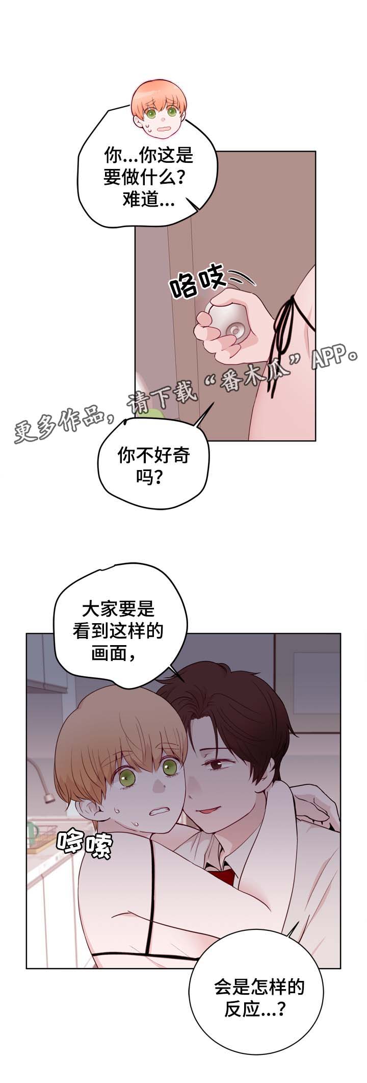 金钱时代片花视频漫画,第27章：亲密2图