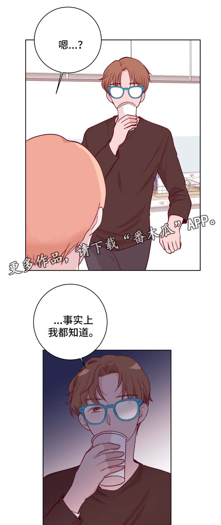 金钱草颗粒漫画,第63章：下班见2图