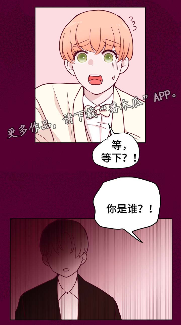 金钱豹头像走红漫画,第50章：噩梦2图