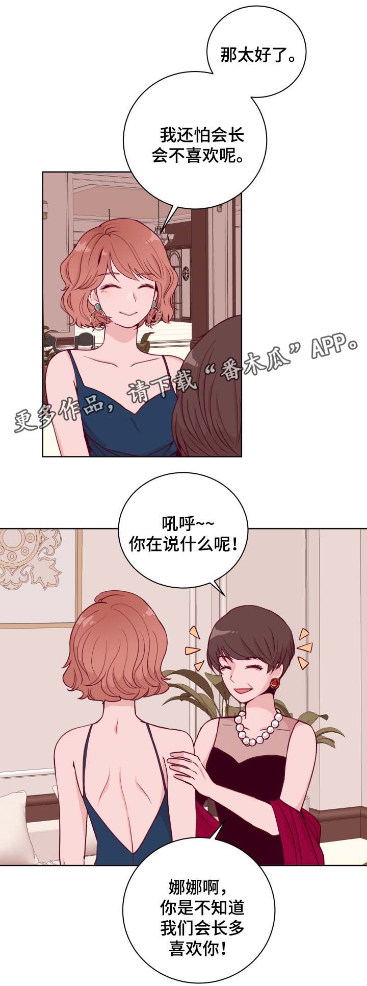 金钱草泡水喝能排石吗漫画,第42章：生日晚宴2图