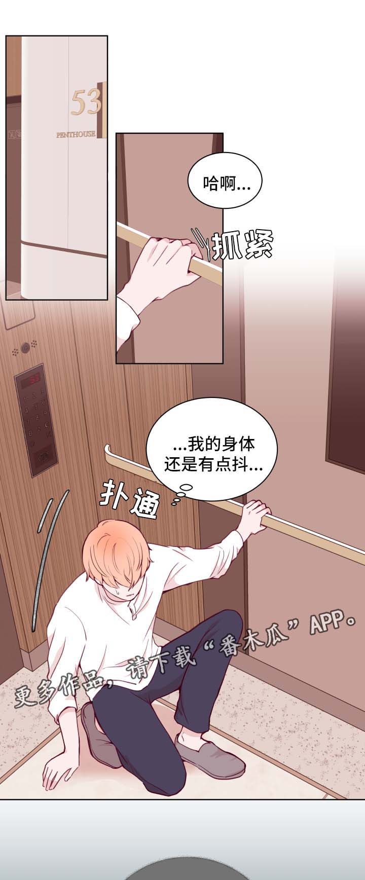 金钱代价漫画作者CF漫画,第70章：答应1图