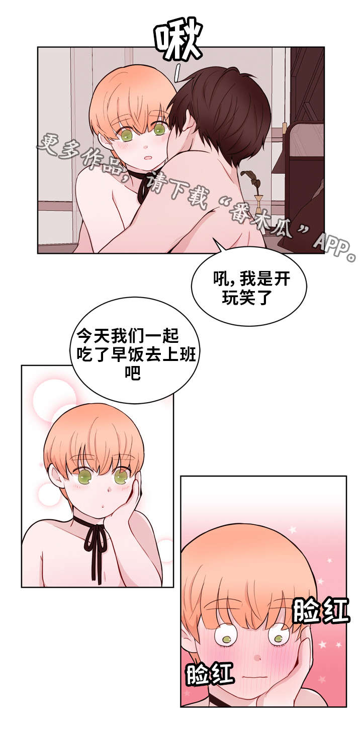 金钱代价是哪首选本诗歌漫画,第17章：未婚妻2图