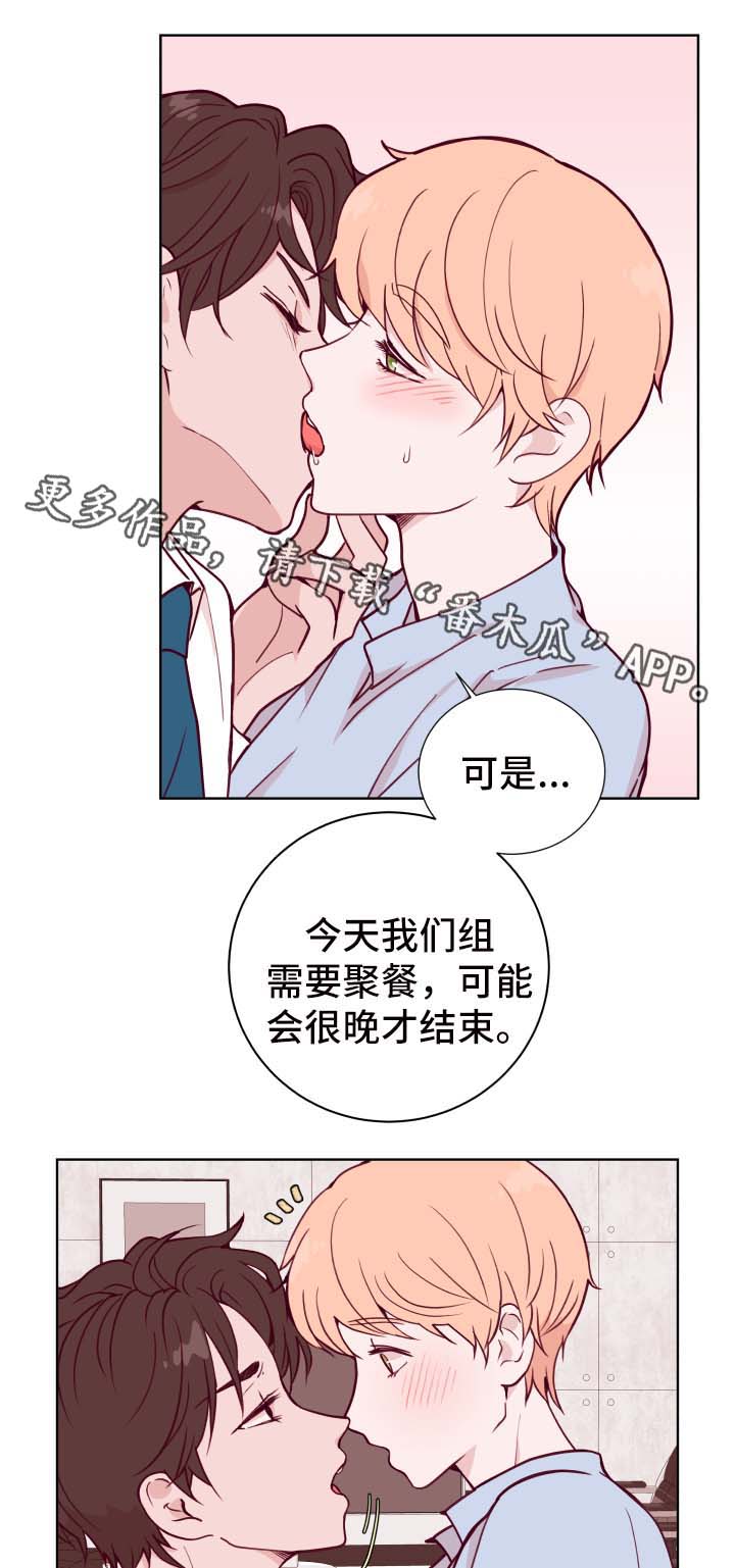 金钱时代歌词漫画,第52章：聚餐1图