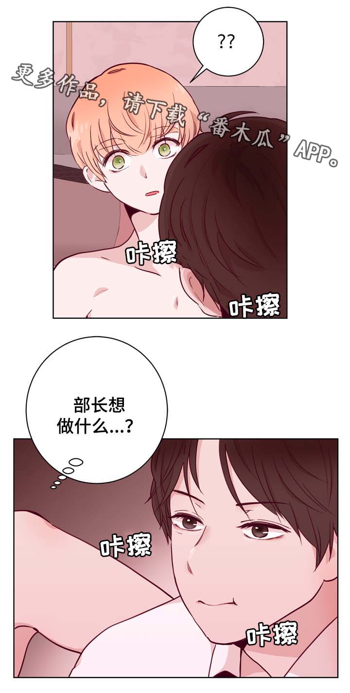 金钱代表哪个数字漫画,第38章：要疯了1图