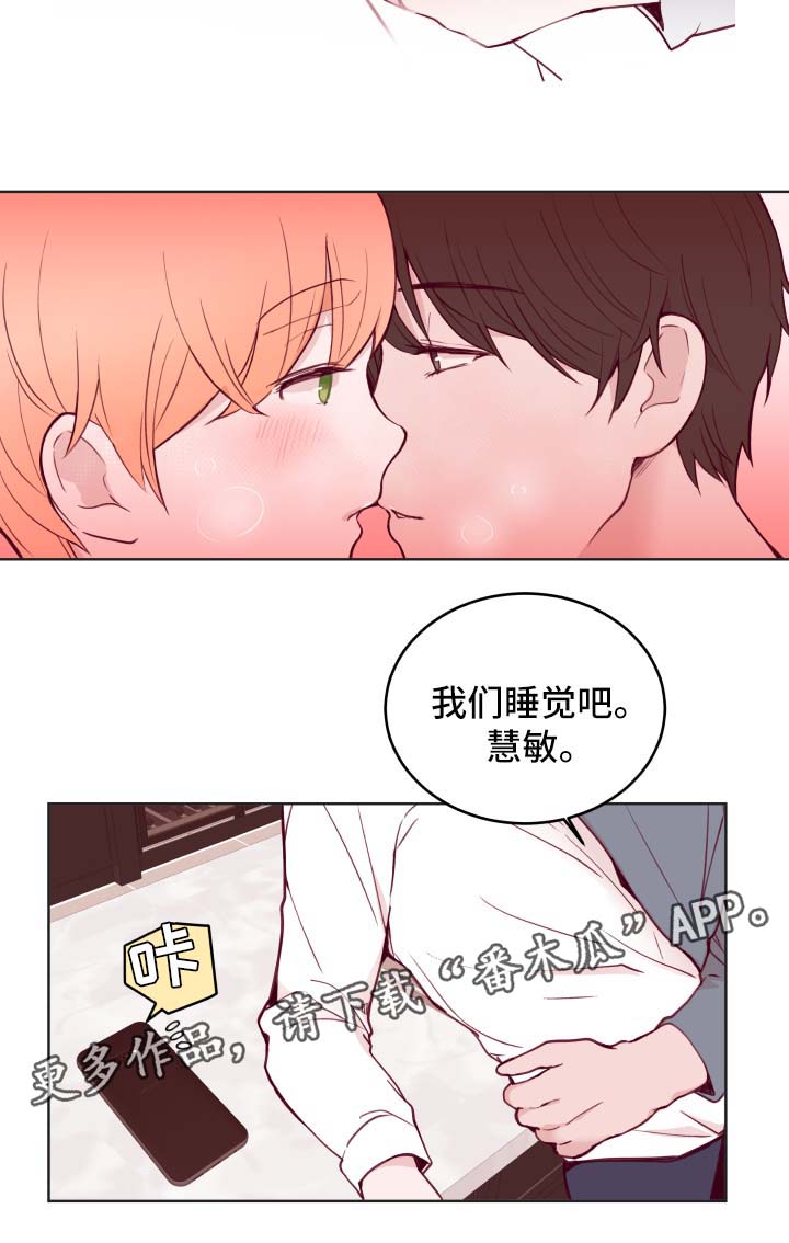 金钱代价漫画,第69章：威胁2图