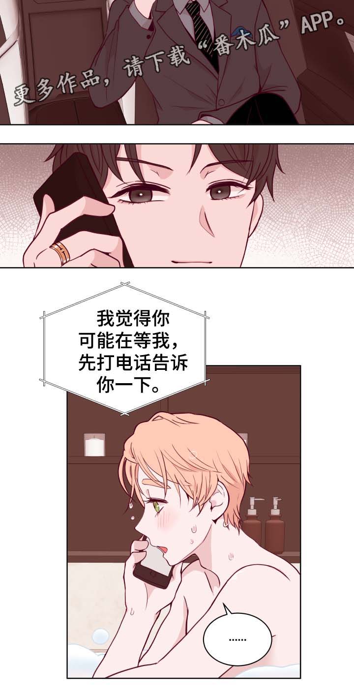 金钱代价多少合适漫画,第44章：等待2图