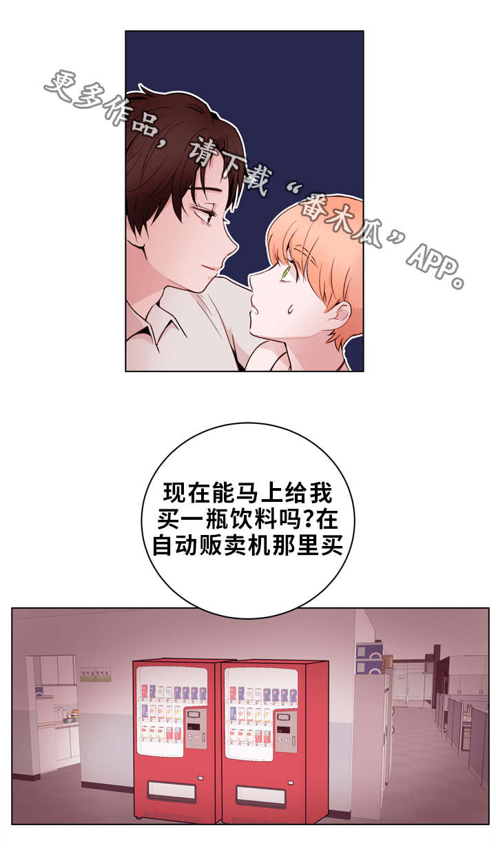 金钱豹漫画,第23章：证明1图