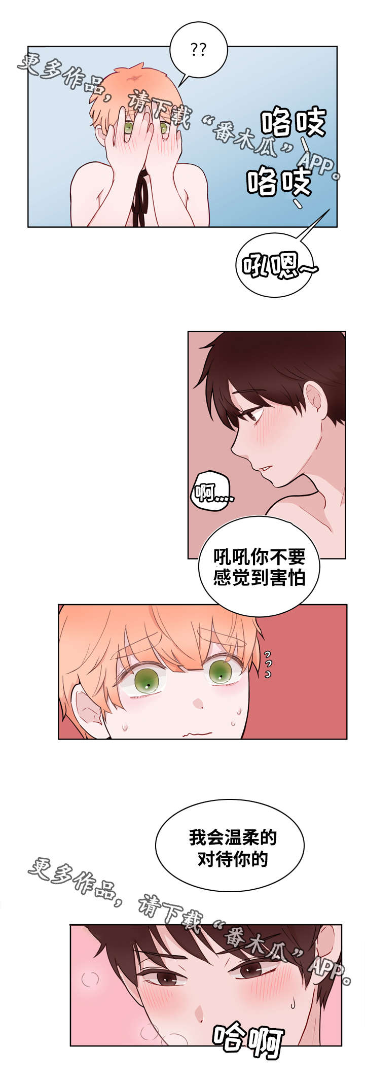 金钱的代价小说漫画,第16章：温柔1图