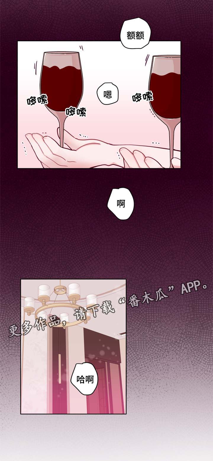 金钱代价漫画,第37章：进阶冰块1图