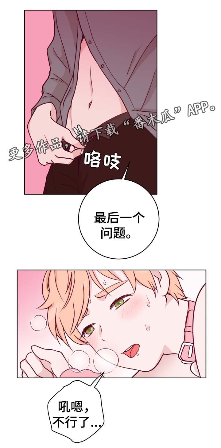 金钱代价漫画,第49章：最喜欢1图