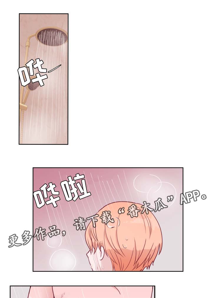 金钱代价漫画,第61章：随便穿1图