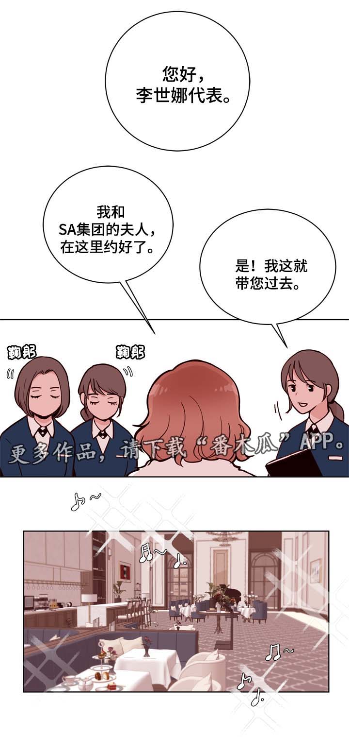 时间金钱都是代价漫画,第35章：对戒2图