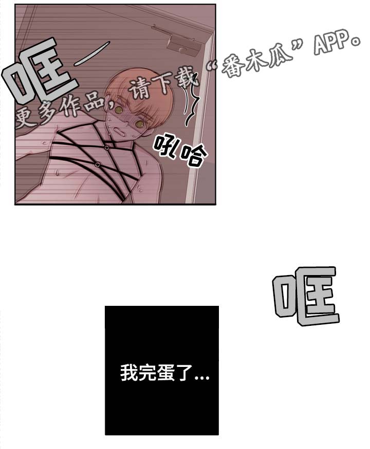 金钱豹因谐音梗走红漫画,第25章：危机1图