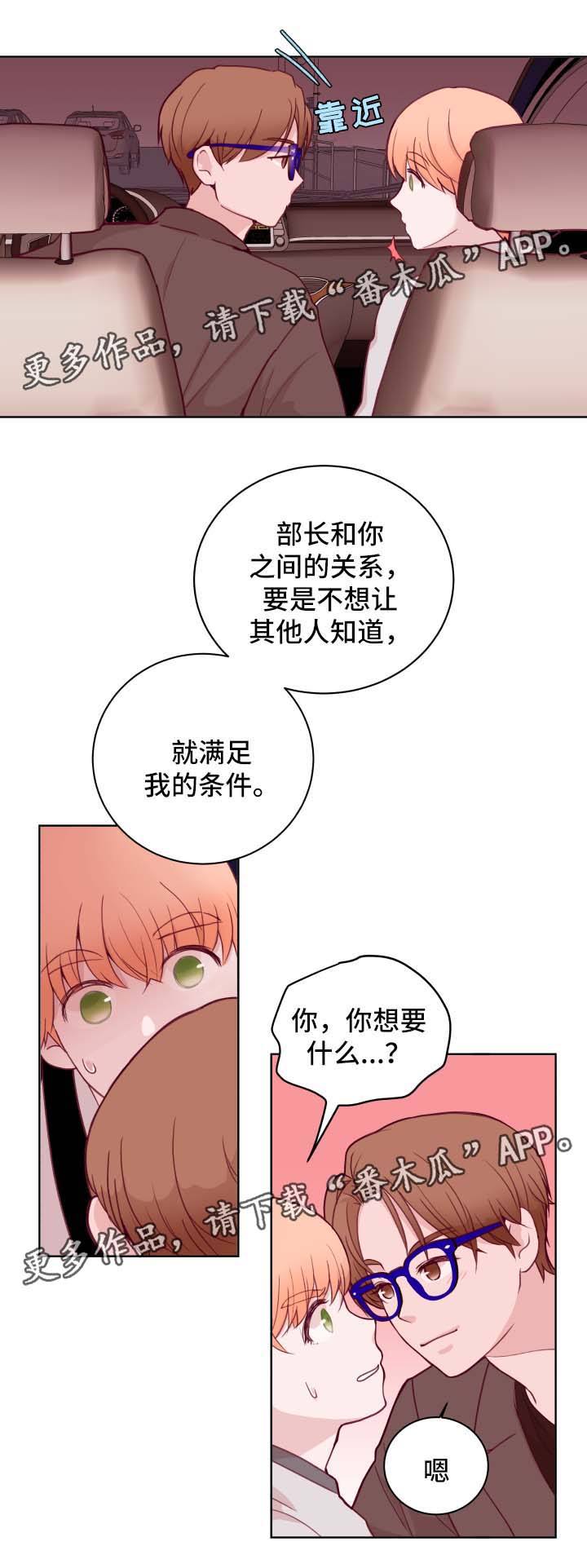 金钱代表哪个数字漫画,第64章：看电影2图