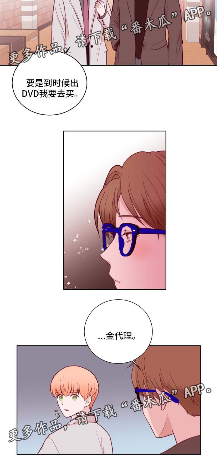 金钱草功效与作用漫画,第65章：周五约会2图