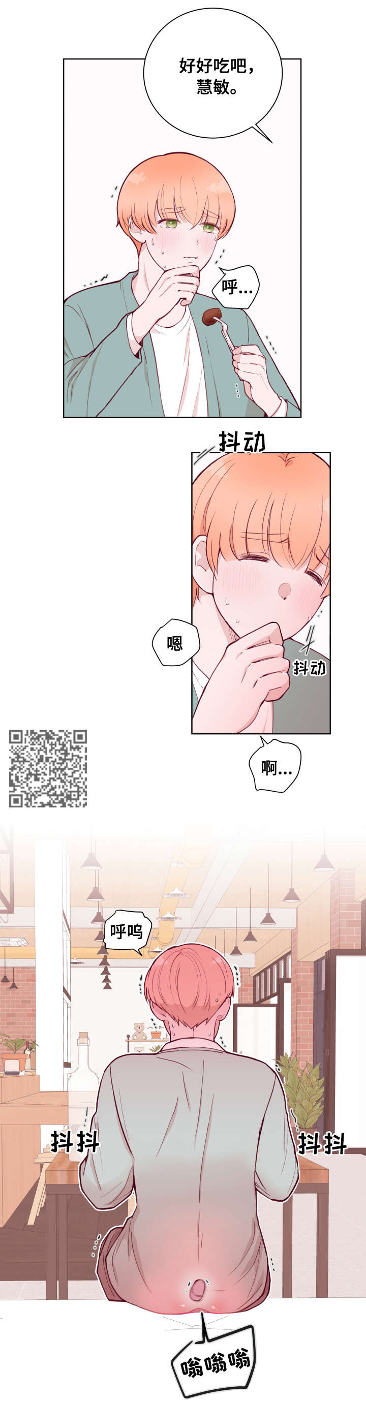 金钱代价漫画,第75章：惩罚1图